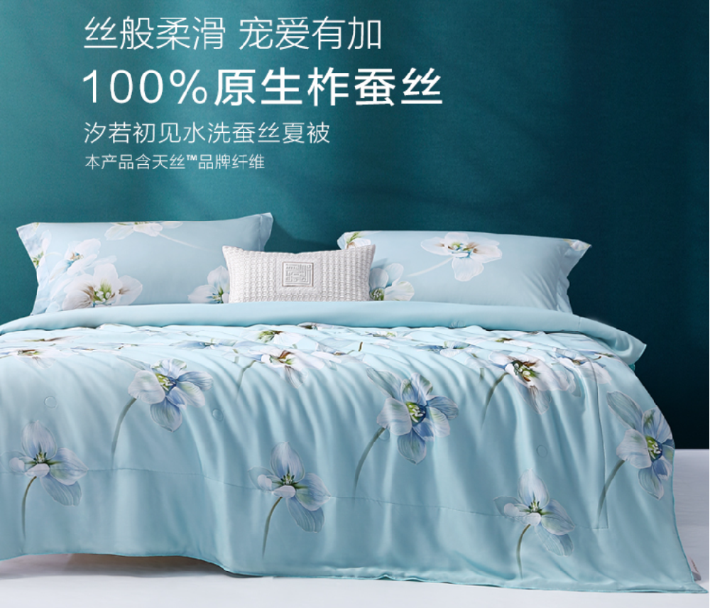 家纺哪个好 家纺哪个好